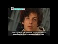 Arctic Monkeys, MTV Winter Interview