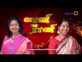 வாணி ராணி - HIGHLIGHTS - VAANI RANI - Episode 1675 - 18/9/2018