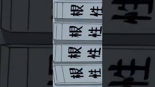 Rock Lee Takes Off His Weights