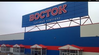 Видео САМЫЙ ДЕШЕВЫЙ ВЕЩЕВОЙ РЫНОК В НОВОСИБИРСКЕ "ВОСТОК" от Я живу в деревне!, Гусинобродское шоссе, Новосибирск, Россия