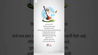 Songs Marathi Vitthal Vittal Song