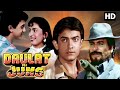 आमिर खान की हिंदी एक्शन मूवी Daulat Ki Jung Full Movie | जूही चावला | सुपरहिट बॉलीवुड एक्शन फिल्म