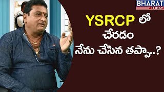 YSRCP లో చేరడం నేను చేసిన తప్పా..? - Actor Prudhvi Raj |Tea Time Celebrity|| Bharat Today