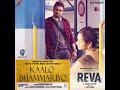 Kaalo bhammariyo song from movie "Reva"