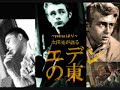 爆笑問題カーボーイ、太田エデンの東を語る