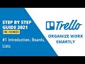 What is Trello? Introduction, Boards, Lists | Trello Guide 2021 | Trello Tutorial in Hindi 2021