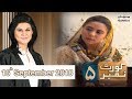 Driver Ki Blackmailing | Court Number 5 | SAMAA TV | 16 September 2018