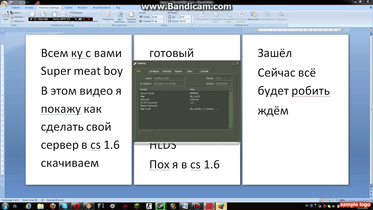 Как сделать свой сервер в c.s. 1.6 Как сделать свой сервер в c.s. 1.6