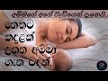 Sinhala wadan නෙතට කදුලක් උනන අම්මා ගැන වදන් පෙළක්..🥺🥲❤️ #amma #anime #viral #wadan sinhala #video