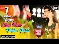 Chal Ame Pakha Pakhi | Official Video Song | Swaraj, Bhoomika | Tu Mo Love Story | TCP