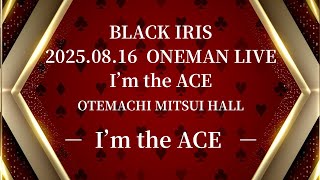 Black Iris Im The Aceim The Ace