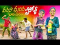 వదిన మరిది హోళీ||బావ మరదలు హోళీ||telangana holi comedy||my village comedy||dhoom dhaam channel