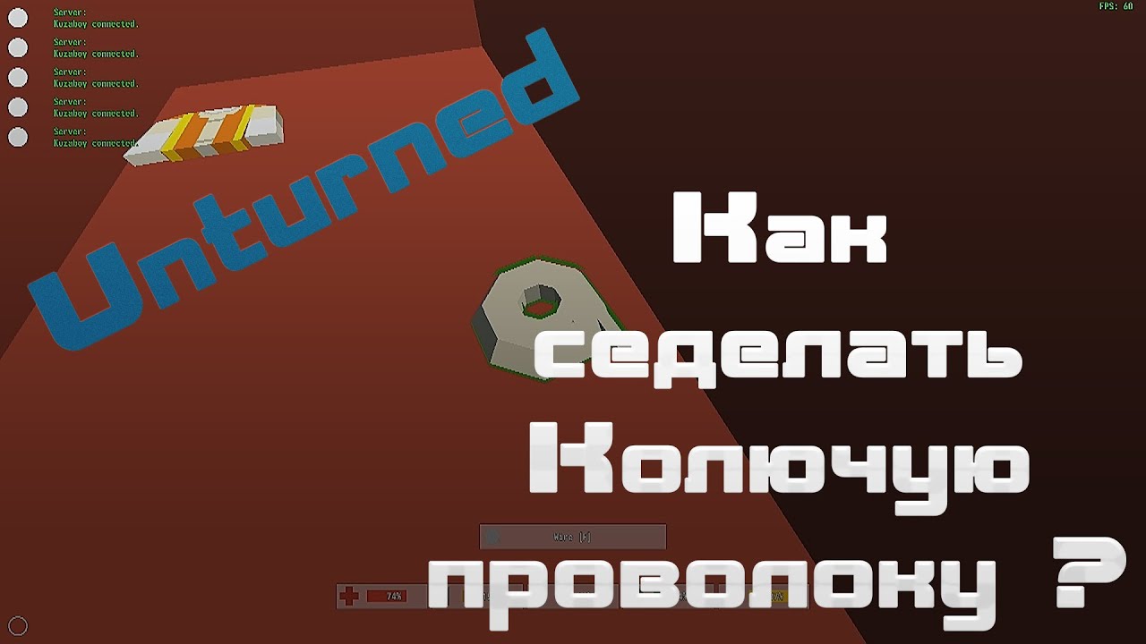 Как сделать провода в unturned Как сделать провода в unturned