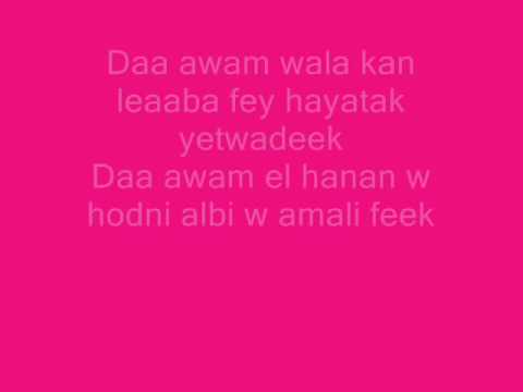 Nancy Ajram-Enta eih Lyrics