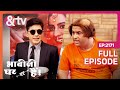 Koi bhi  काम छोटा नहीं होता है - Bhabi Ji Ghar Par Hai - Full Episode 2171 - Angoori@andtvchannel