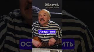 Лукашенко И Путин Пытаются Бежать Из Гааги @Jestb-Dobroi-Voli  #Пародия #Путин #Лукашенко