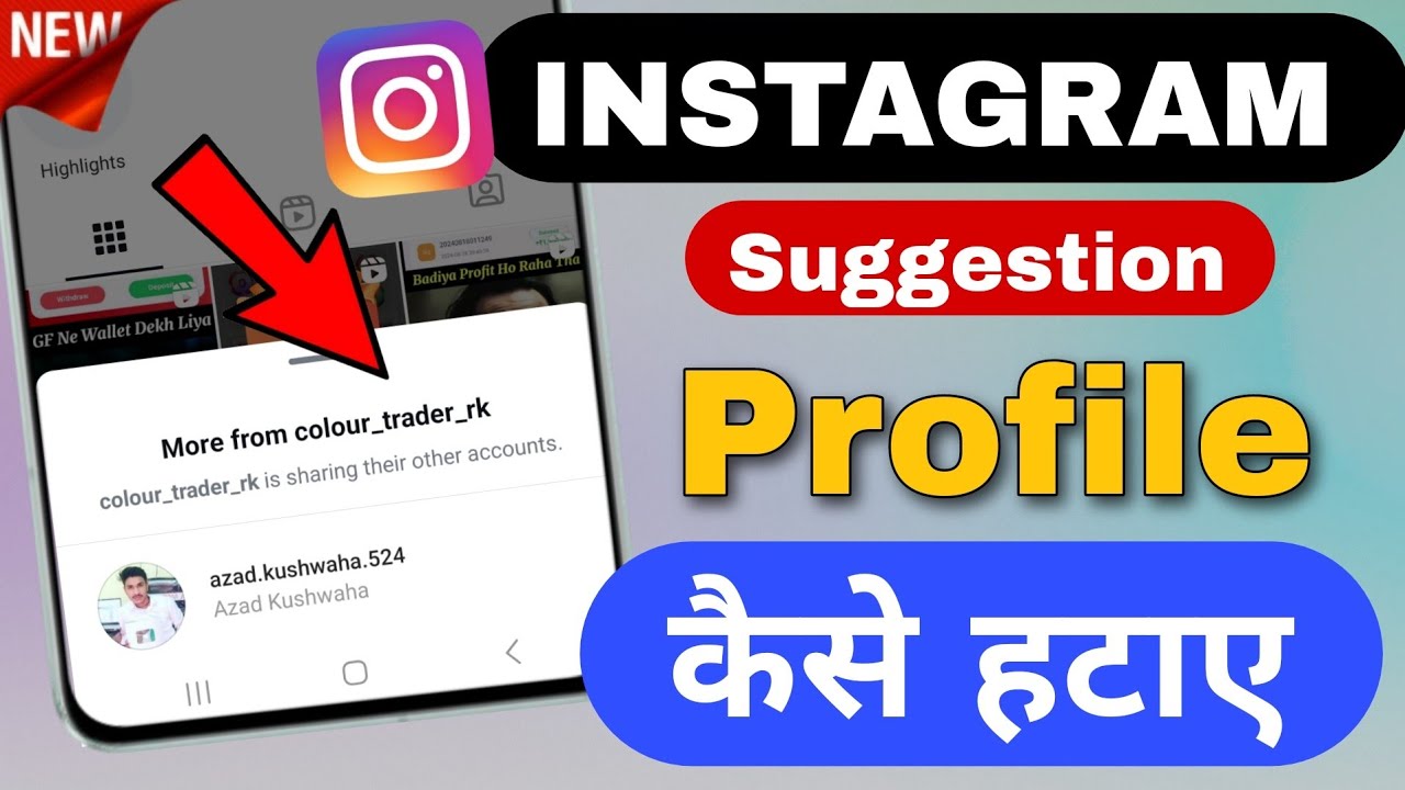 Instagram sharing accounts remove | how to remove Instagram sharing accounts remove | how to remove