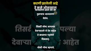 करण बध