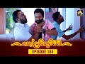 Kolam Kuttama Episode 184