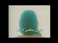 أغنية أنا وأخي سبيستون