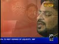 Aay Rubbay Jahan Punjtan E Pak Ka Sadqa By Dr images Aay Rubbay Jahan Punjtan E Pak Ka Sadqa By Dr