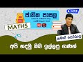 Jathika Pasala (O/L) Mathematics 18-04-2024