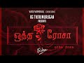 Otha rosa | motion poster | r.s.kanimuthu| vaduvambal creation |Thirumurugan |Bshek