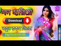 mon hariye || Bengali DJ song || remix DJ Chanchal official || full entertainment Dj