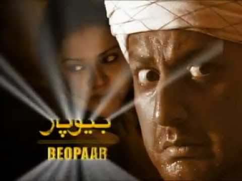 Beopaar - promo