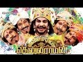 Tenaliraman Full Movie Review I Vadivelu, Meenakshi Dixit, Yuvaraj Dhayalan, Manobala, Radha Ravi