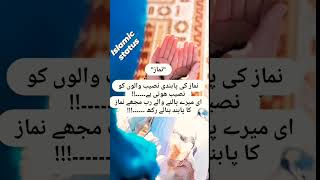 Namaz Islamic Quotes Status Namaz Quotes Status