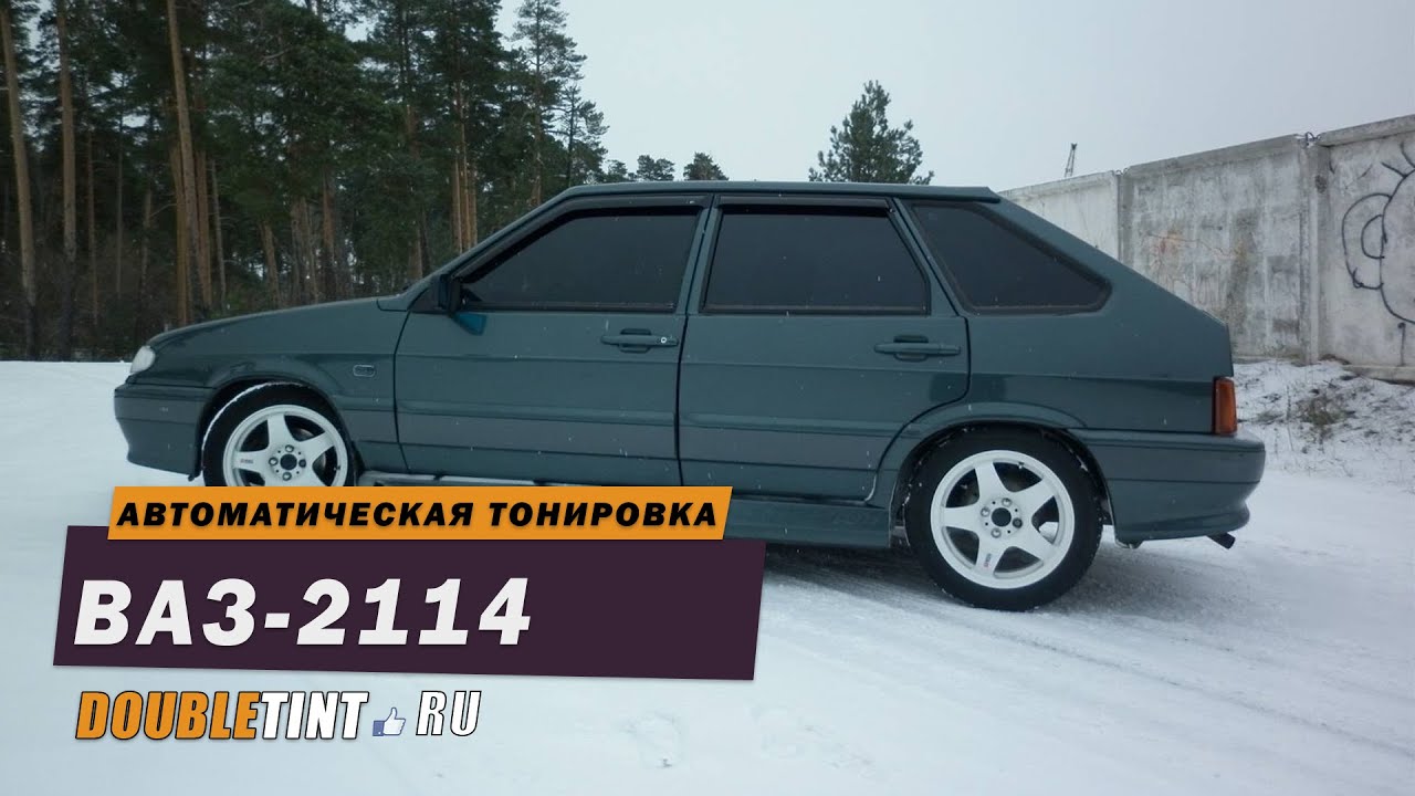 Тонируем ваз 2114 Тонируем ваз 2114