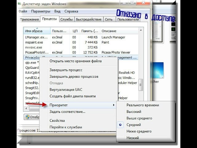 Как сделать высокий приоритет для приложения 436