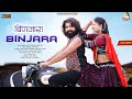 Binjara | बिणजारा : (Official Video)RANI RANGILI|Prabhu Mandariya|Latest Rajasthani DJ Song 2023 |