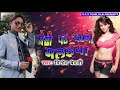 Dhodi pe chatni malaiya Mp3