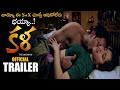 Kala Movie Official Trailer | Sonakshi Varma, Bharat Raj | Cinema Theatre