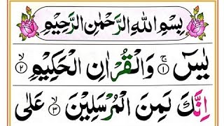 036 Surah Yaseen  [Surah Yasin Recitation with HD Arabic Text]  Surah Yaseen Pan