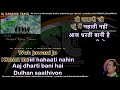 Kar chale hum fida | clean karaoke with scrolling lyrics