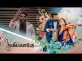 Vilakathey | விலகாதே | Vinoth | Vettisinthujan | Dilaxsan |  Kaushaliya | official music video