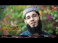 SUBHANALLAH | Hafiz Fahad Shah | New Video Naat 2017 (HD) | Zaitoontv