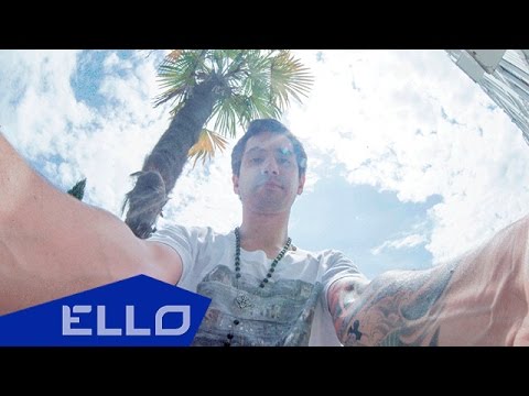 Brent - Рай Ello Up