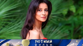 Фильм Для Души Красивая Мелодрама О Любви Майский Дождь