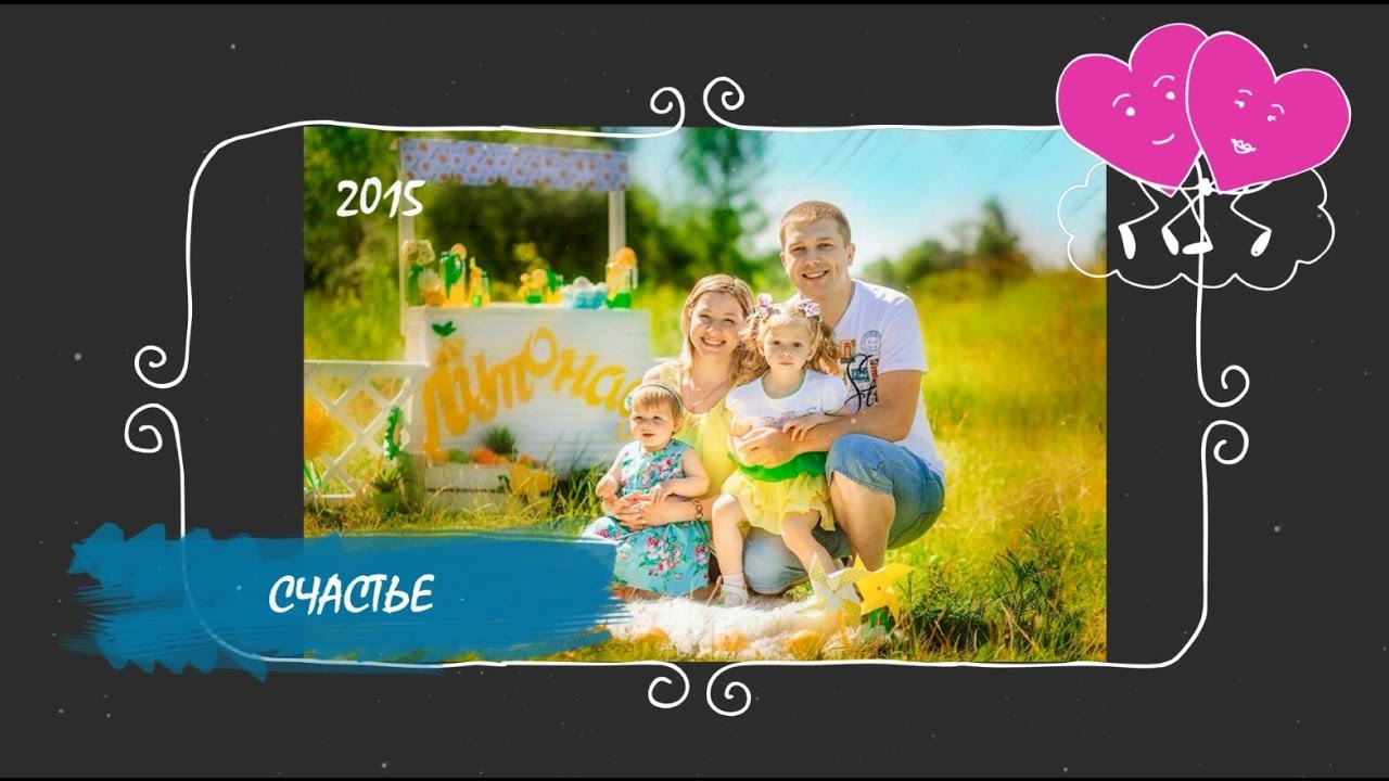 Слайд шоу как подарок 45