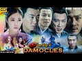Damocles Hindi Dubbed | Chinese Action Adventure Movie | New Hollywood Dubbed Movies