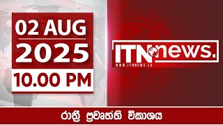 ITN News 2025-08-02 | 10.00 PM