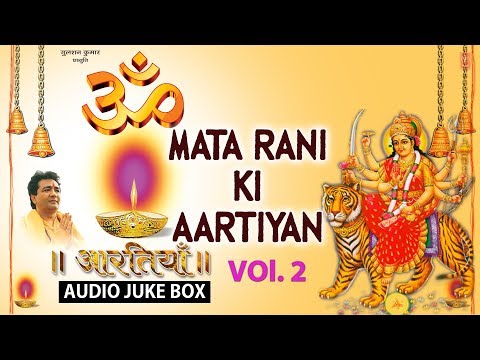 Mata Rani Ki Aartiyan Vol. 2 Full Audio Songs Juke Box