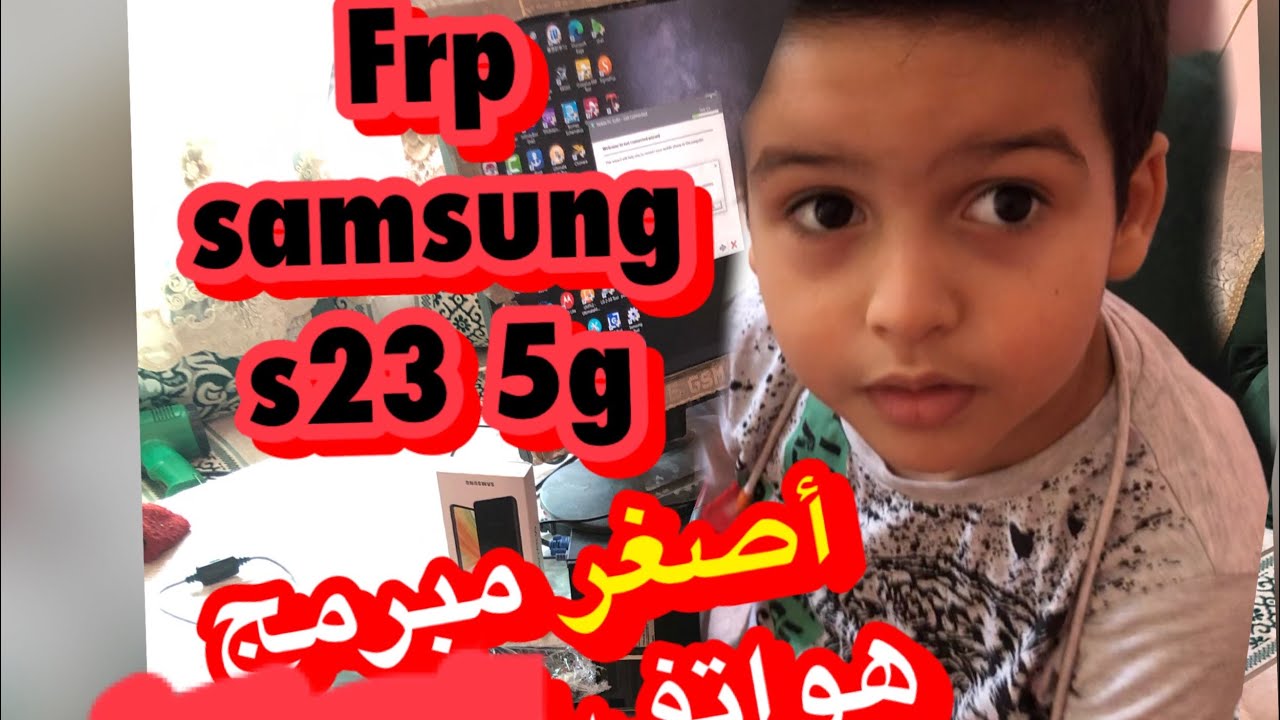 The youngest phone programmer, God willing, frp samsung s23 5g The youngest phone programmer, God willing, frp samsung s23 5g