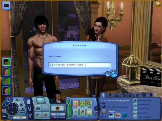 Sims 3: Сим Поза - познавательный урок. секс позы ля кровати у симах