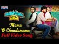 Mama O Chandamama Full Video Song | Cinema Chupistha Maava Movie | Raj Tarun | Avika Gor