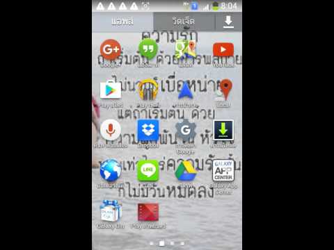 สอนเปลี่ยนปกคริปแบบง่ายๆ